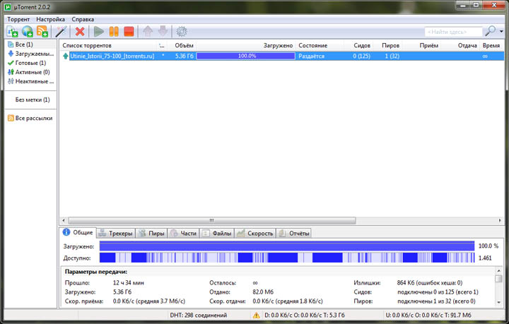 "uTorrent 2.0.2 Русская версия скачать бесплатно без регистрации и смс"
