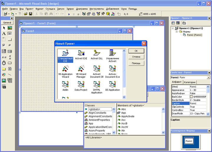 "Visual Basic 6 SP5 Русская Версия скачать бесплатно без регистрации и смс"