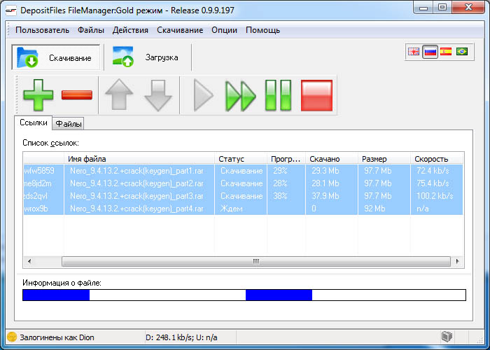 "DepositFiles Manager 0.9.9.197 Rus скачать бесплатно без регистрации и смс"