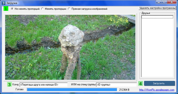 "Vkontakte Picture 1.2.1 скачать бесплатно без регистрации и смс"