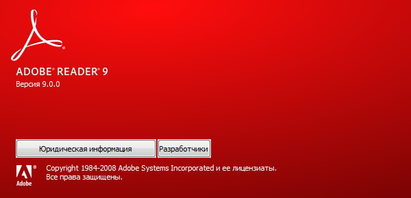 "Adobe Reader 10 Rus скачать бесплатно без регистрации и смс"