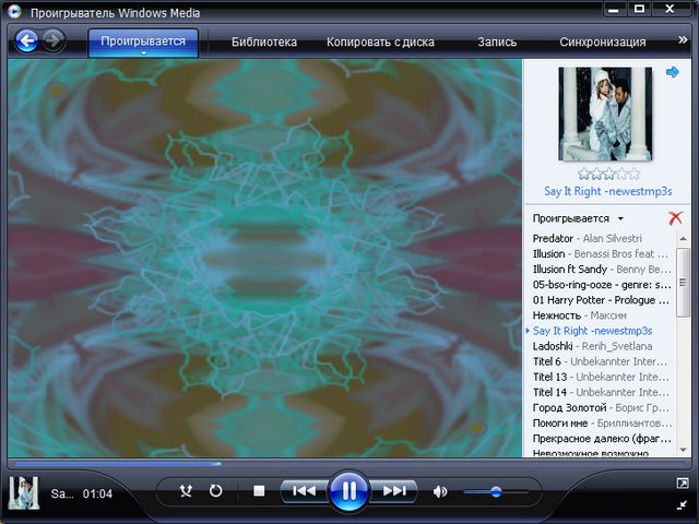 "Windows Media Player 11 Final Rus скачать бесплатно без регистрации и смс"