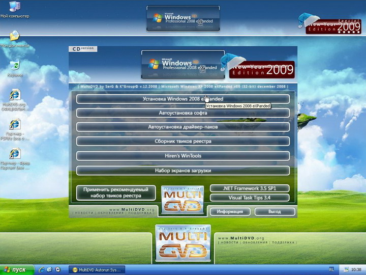 Windows xp 2009