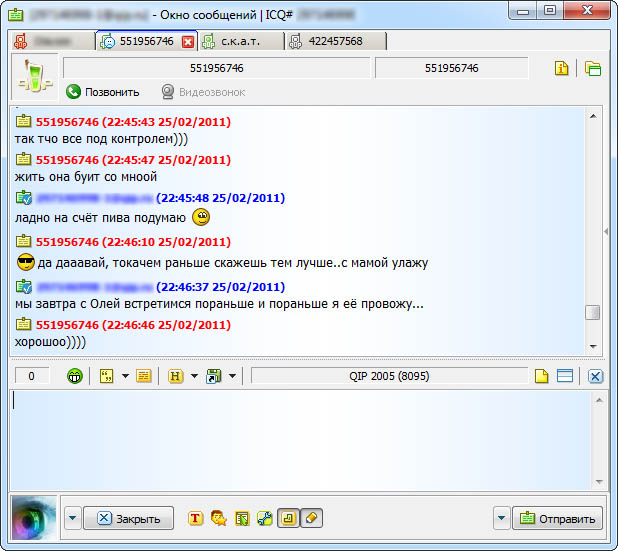 "QIP 2010 скачать бесплатно без регистрации и смс"