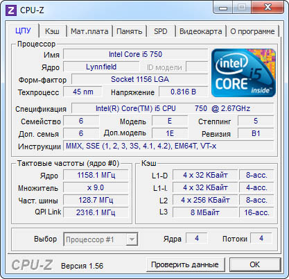"CPU-Z 1.56 Rus скачать бесплатно без регистрации и смс"