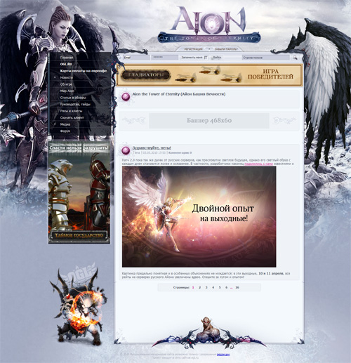 "Адаптация сайта aion.ogl.ru на uCoz"