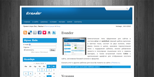 "Шаблон uCoz Evander"