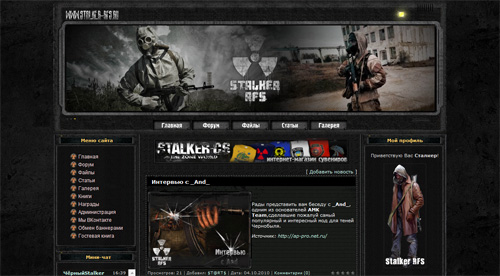 "Шаблон uCoz Stalker-rfs"