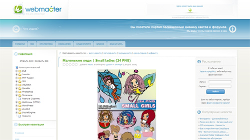 "Шаблон uCoz WebMacter"