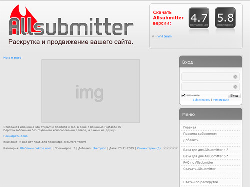 "Шаблон uCoz Allsubmitter"