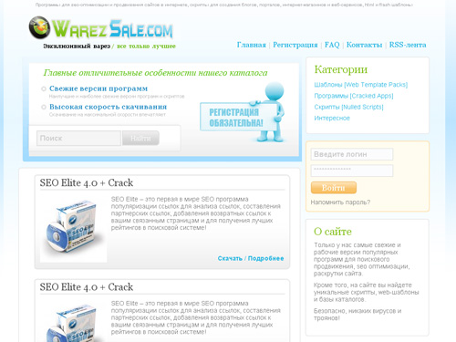 "Шаблон uCoz WarezSale"