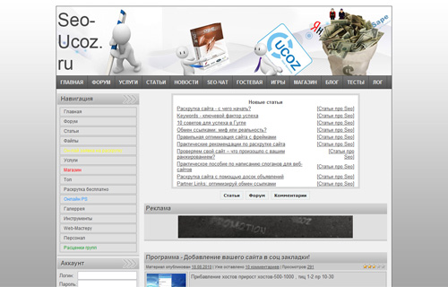 "Рип сайта seo-ucoz.ru"