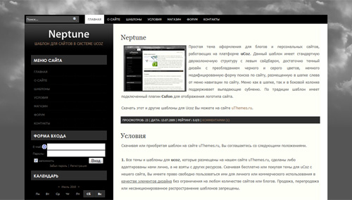 "Шаблон uCoz Neptune"