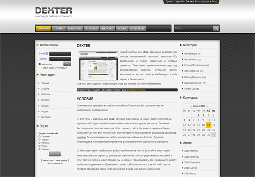 "Шаблон uCoz Dexter"