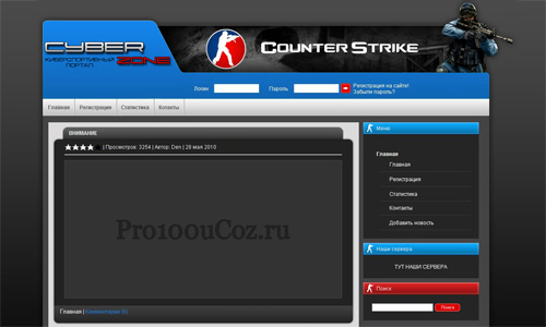 "Шаблон uCoz Cyber Zone"