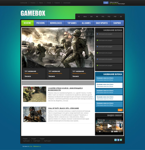 "Шаблон uCoz GameBox"