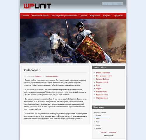 "Unit шаблон для uCoz"